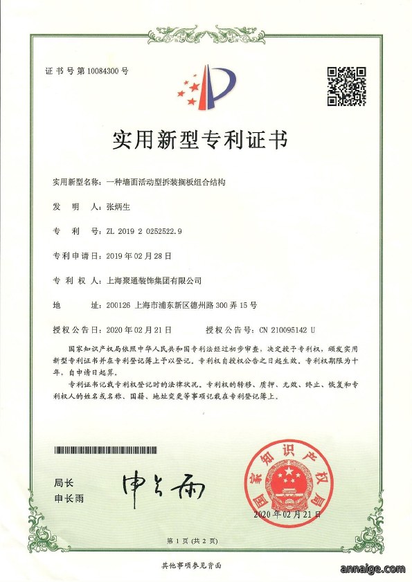 专利工艺
