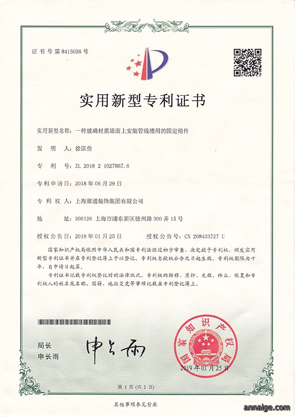 专利工艺