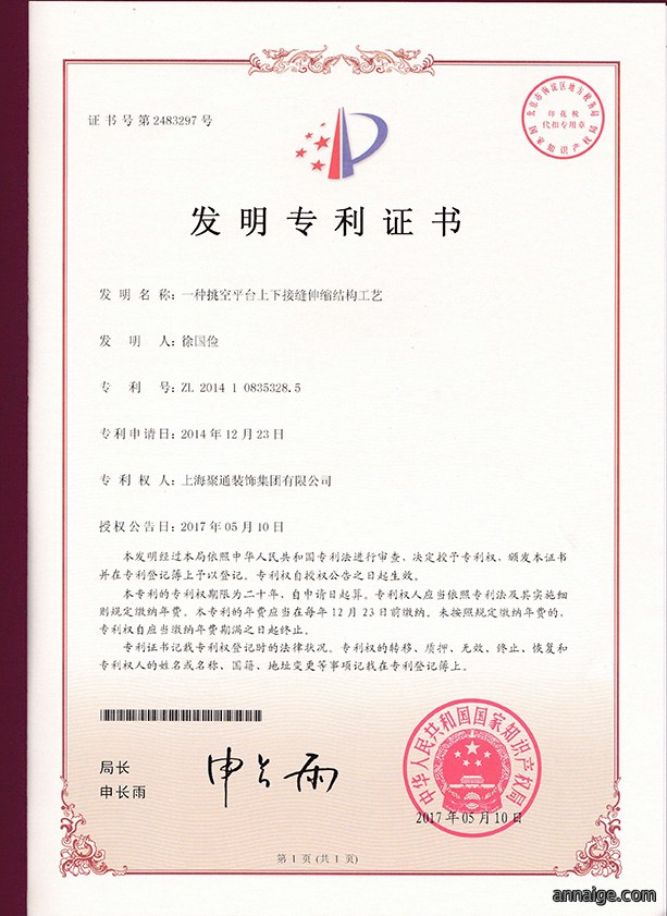 专利工艺