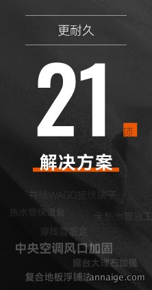 聚通装潢标准工艺施工展示2