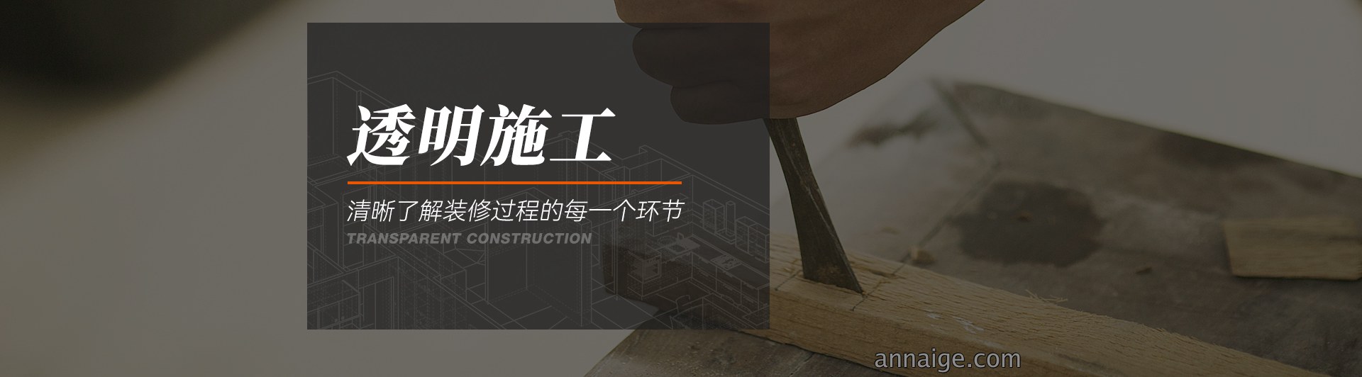 聚通装潢