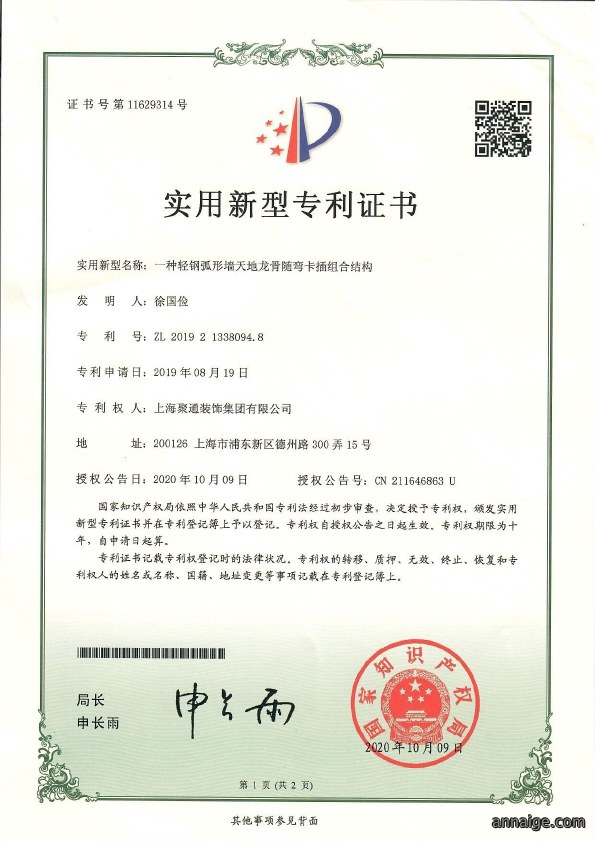 专利工艺