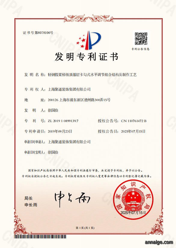 专利工艺