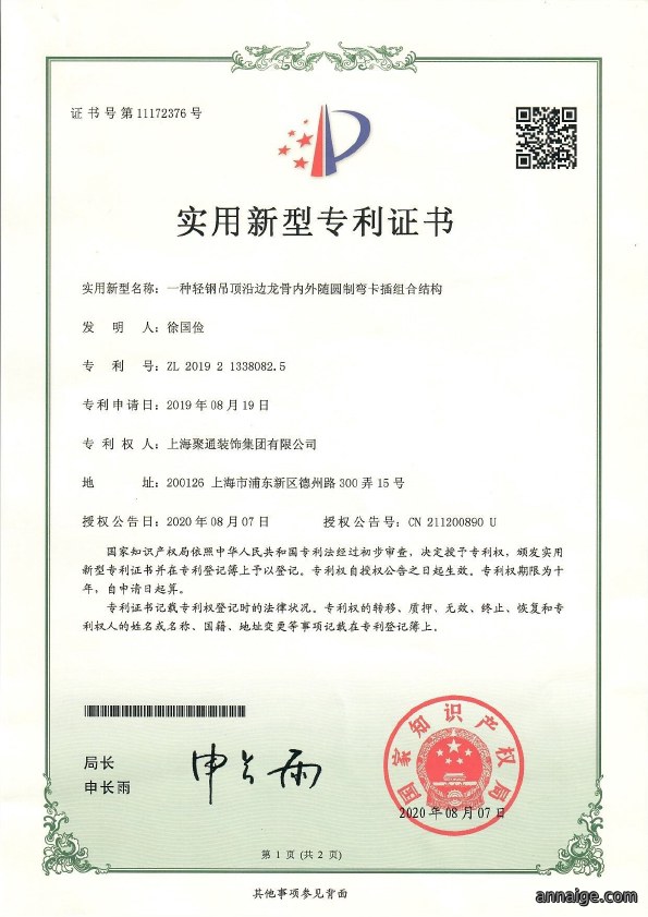 专利工艺