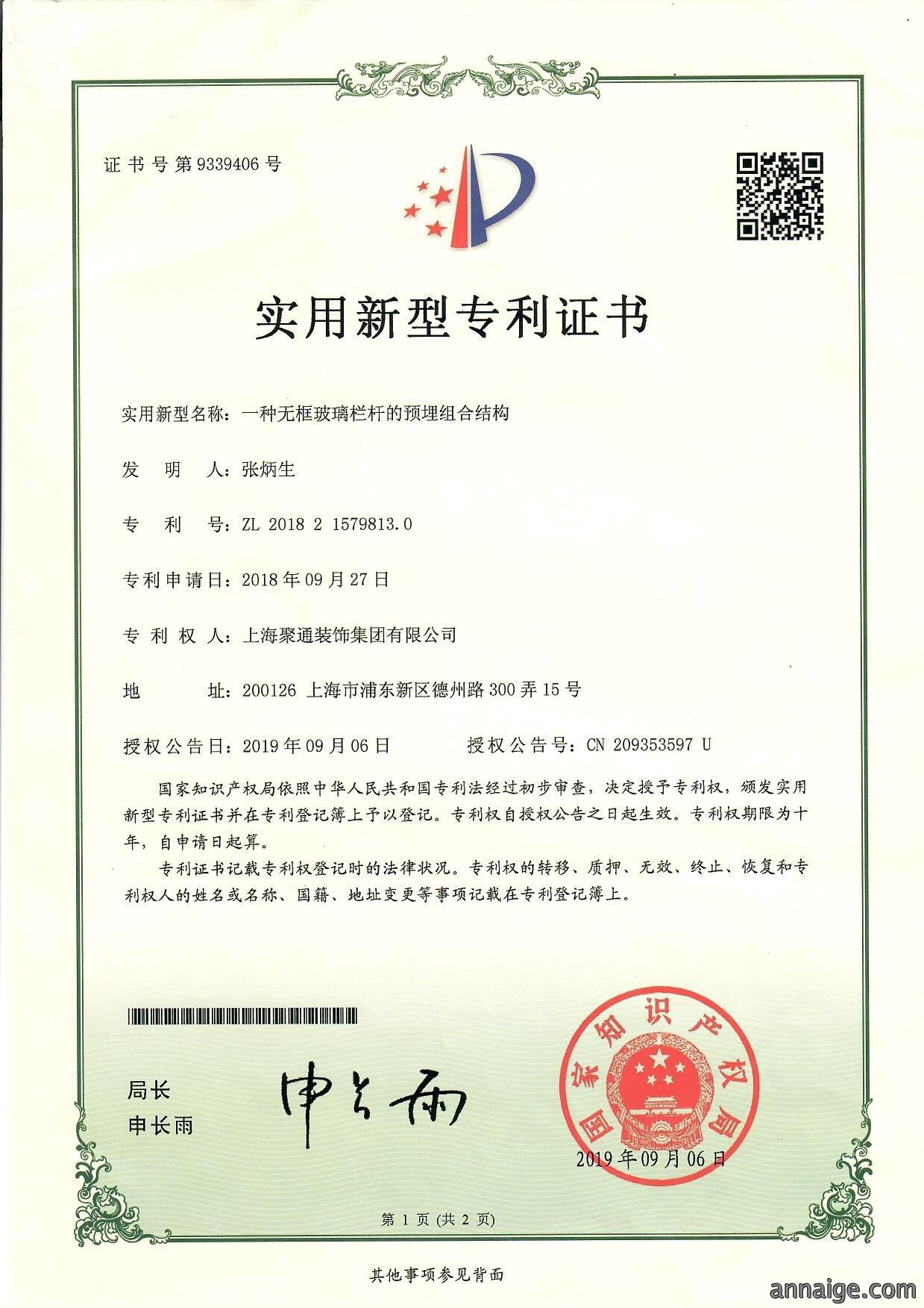 专利工艺