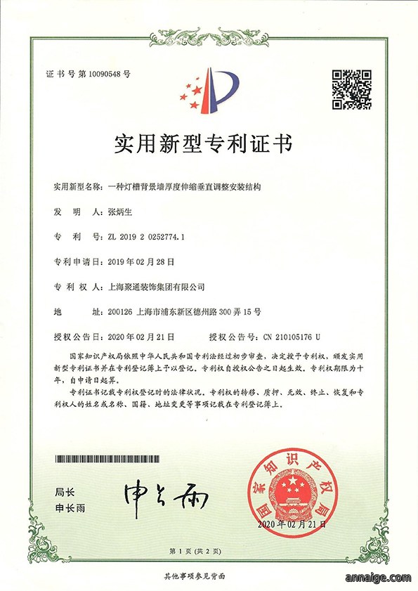 专利工艺