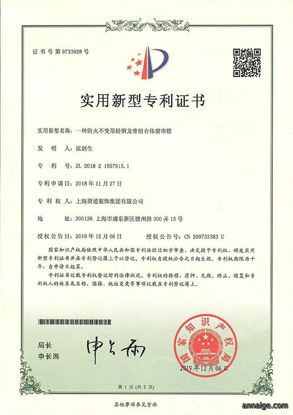 专利工艺