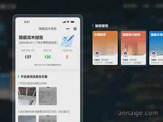远程把关施工现场，每周工地动态播报，施工细节详尽记录