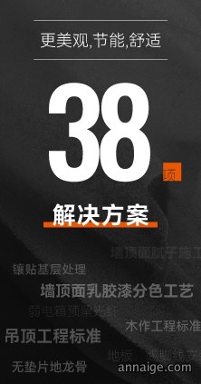 聚通装潢标准工艺施工展示3