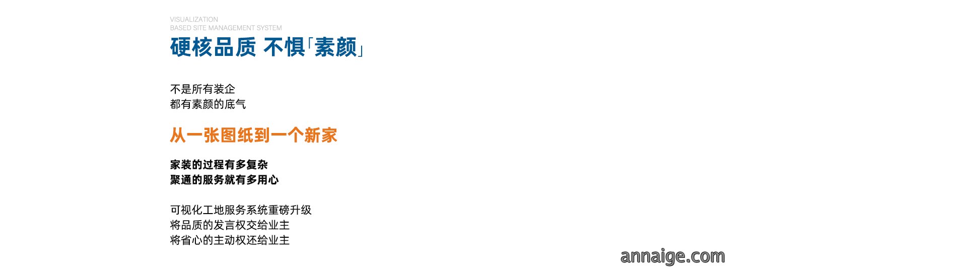 聚通装潢