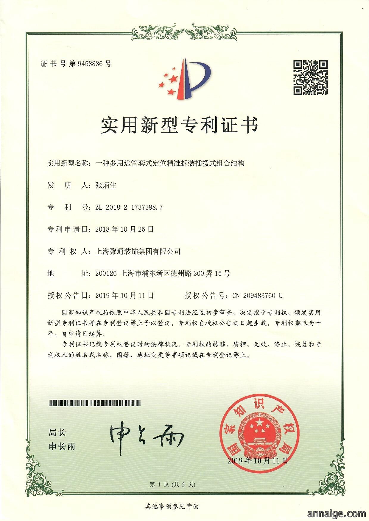 专利工艺