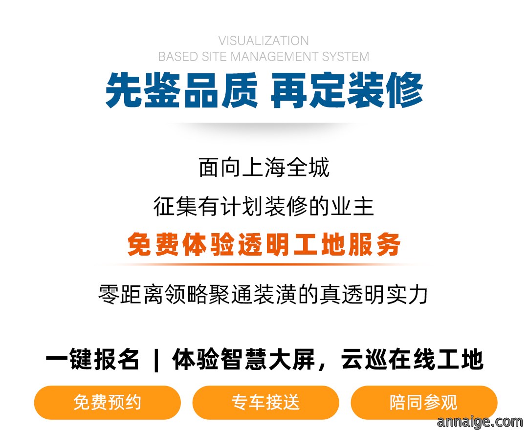聚通装潢