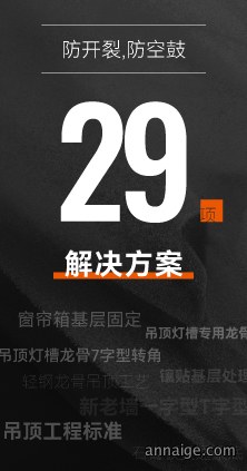 聚通装潢标准工艺施工展示4
