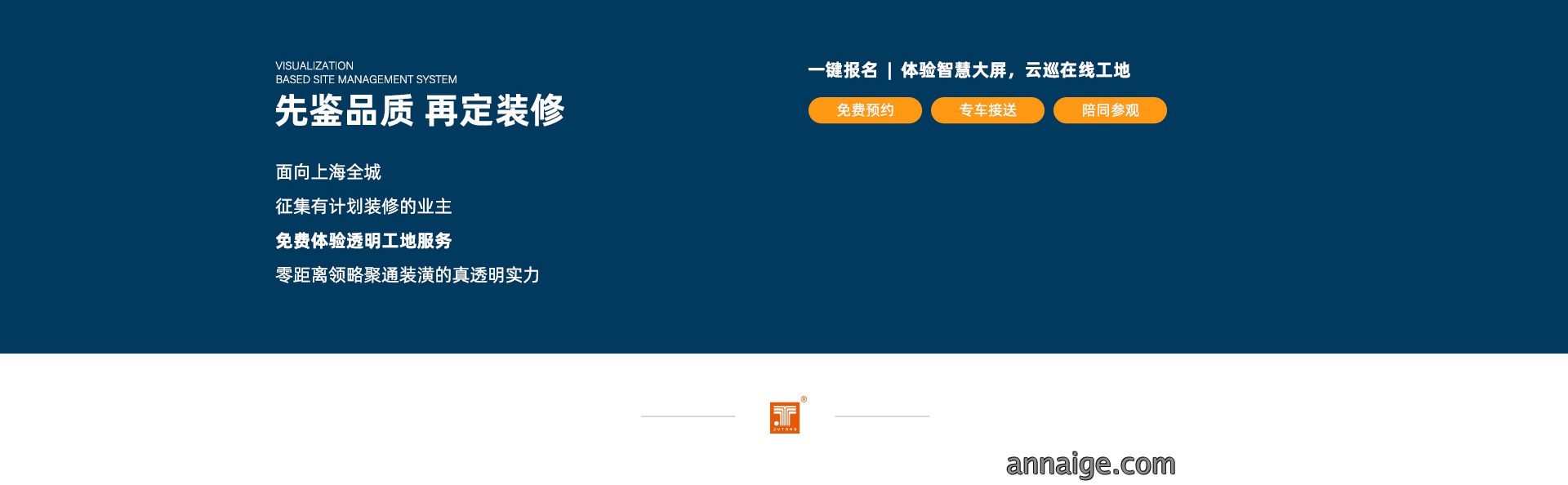 聚通装潢