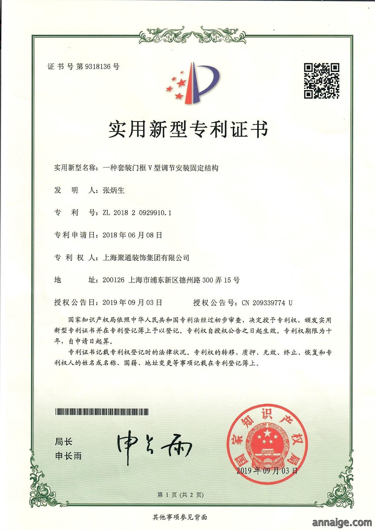 专利工艺