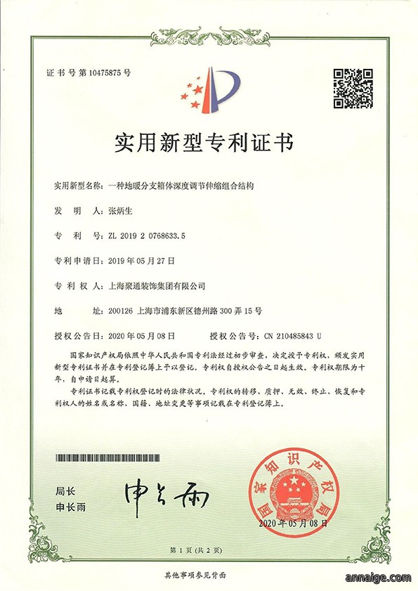 专利工艺
