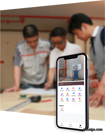 聚通装潢装点通APP客户端展示