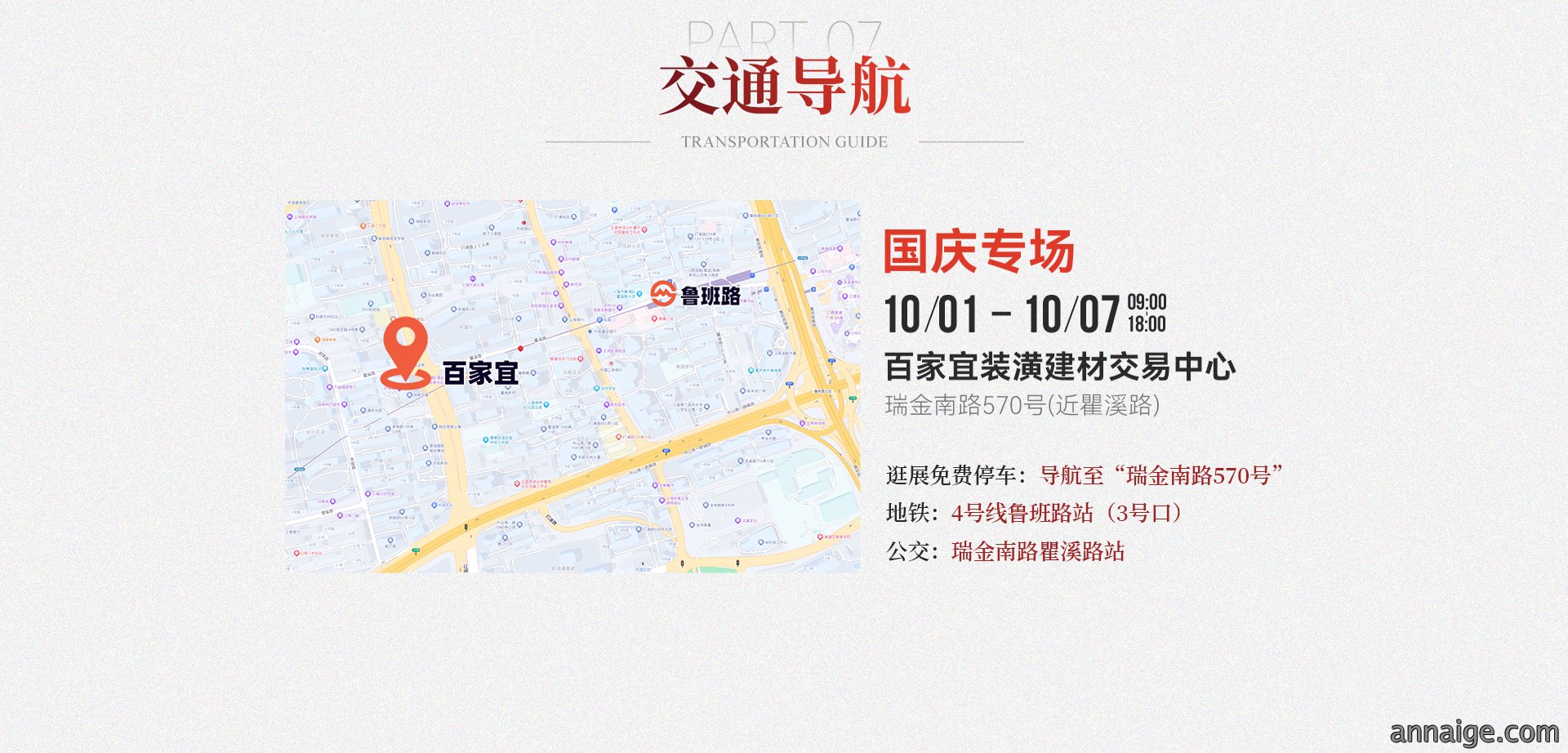 活动8