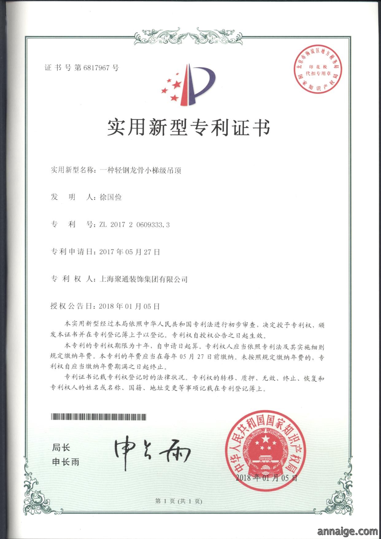 专利工艺