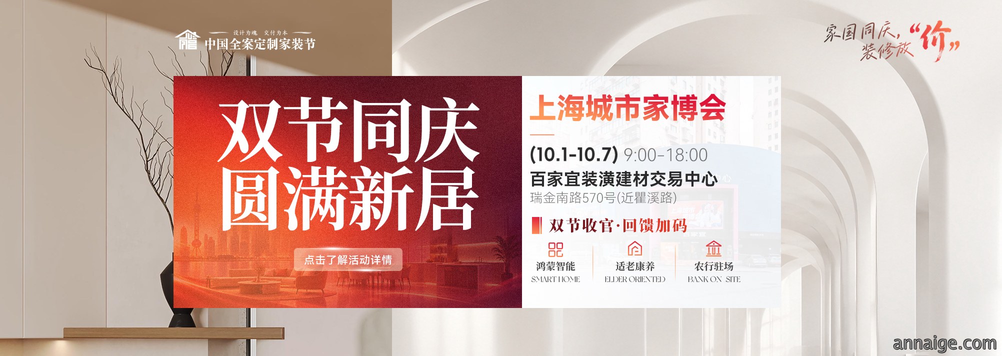 聚通装潢