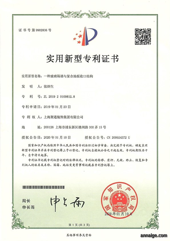 专利工艺