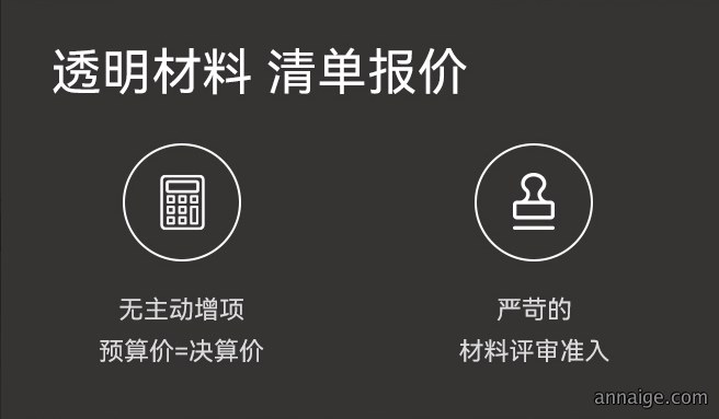 聚通装潢装点通客户服务平台界面