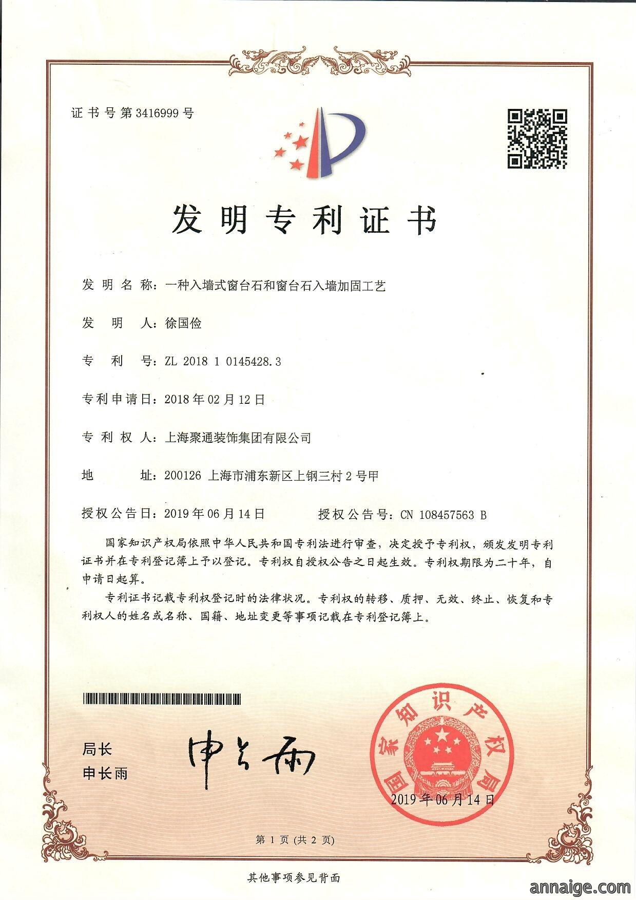 专利工艺