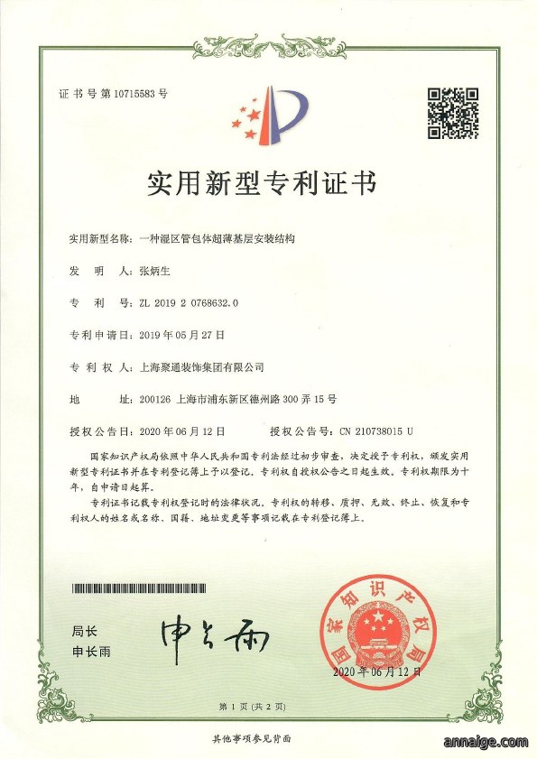 专利工艺