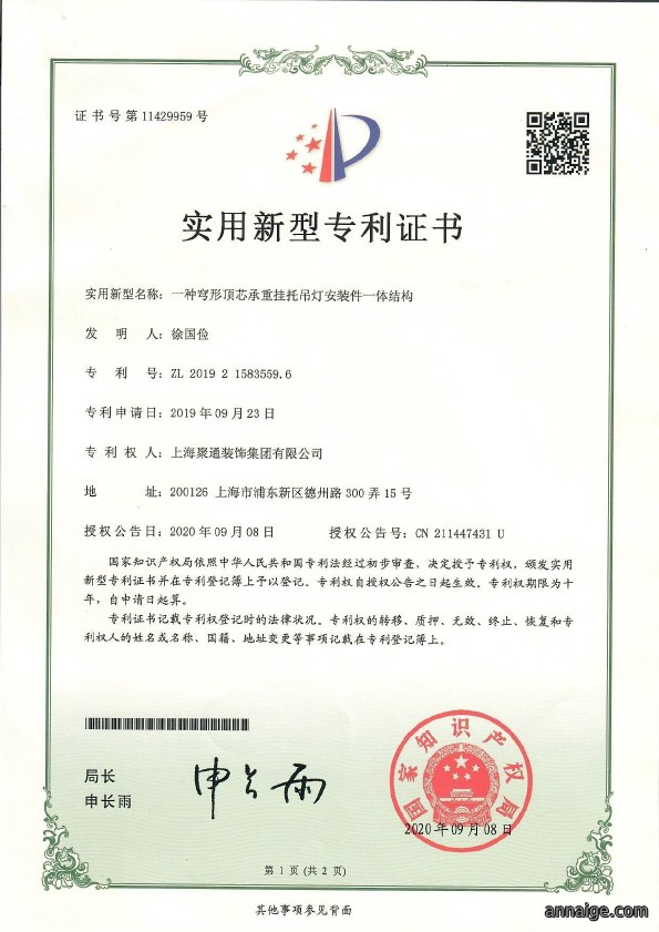 专利工艺
