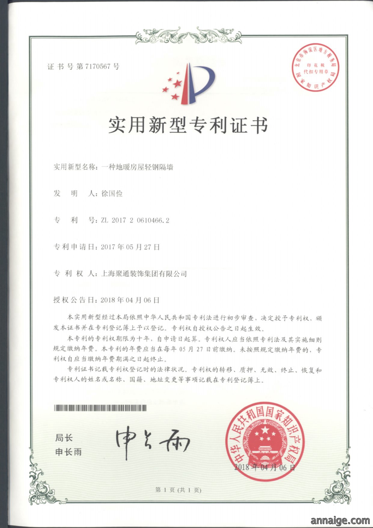 专利工艺
