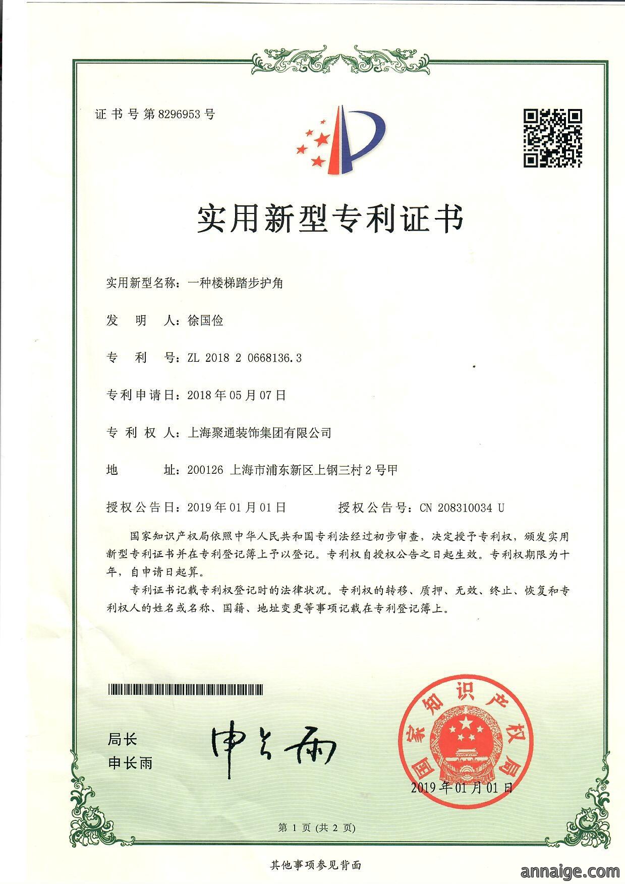 专利工艺