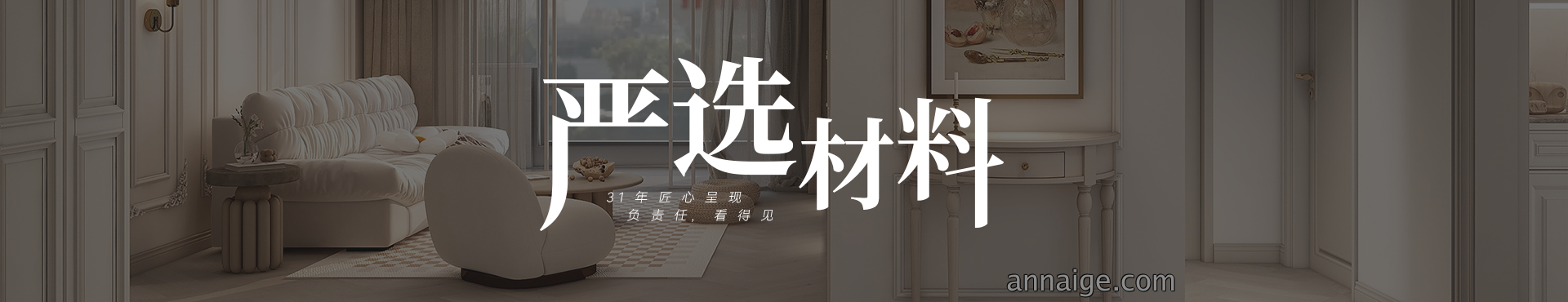 聚通装潢