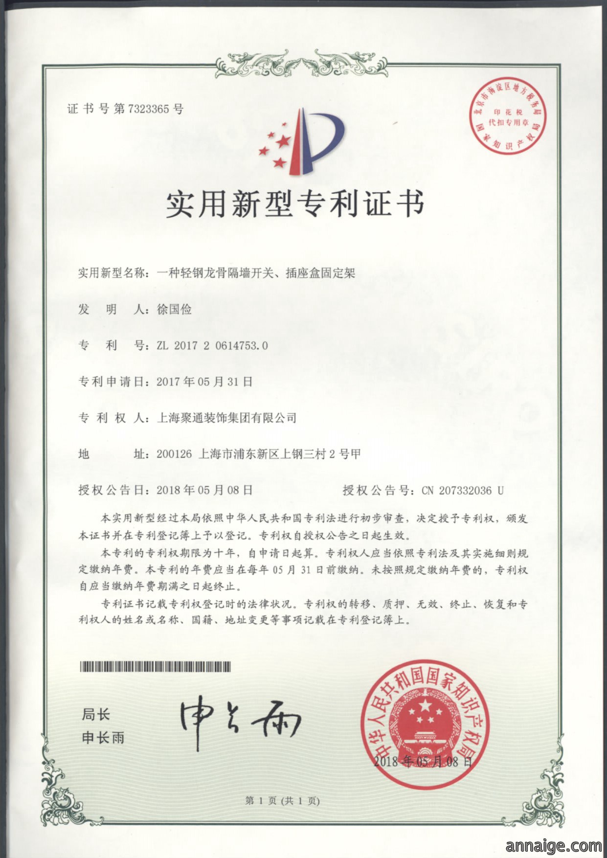 专利工艺