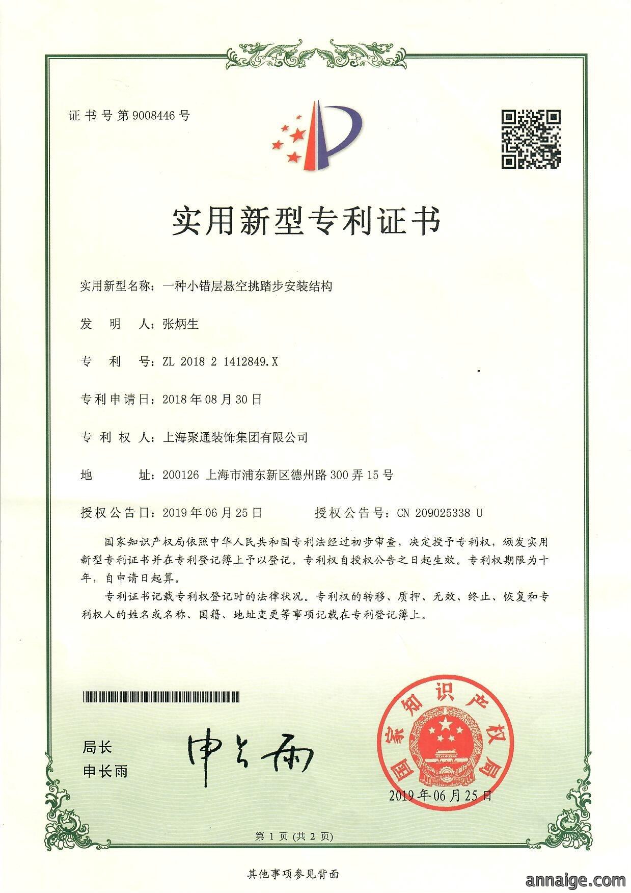 专利工艺