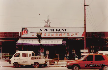 1994年聚通的第一家门店