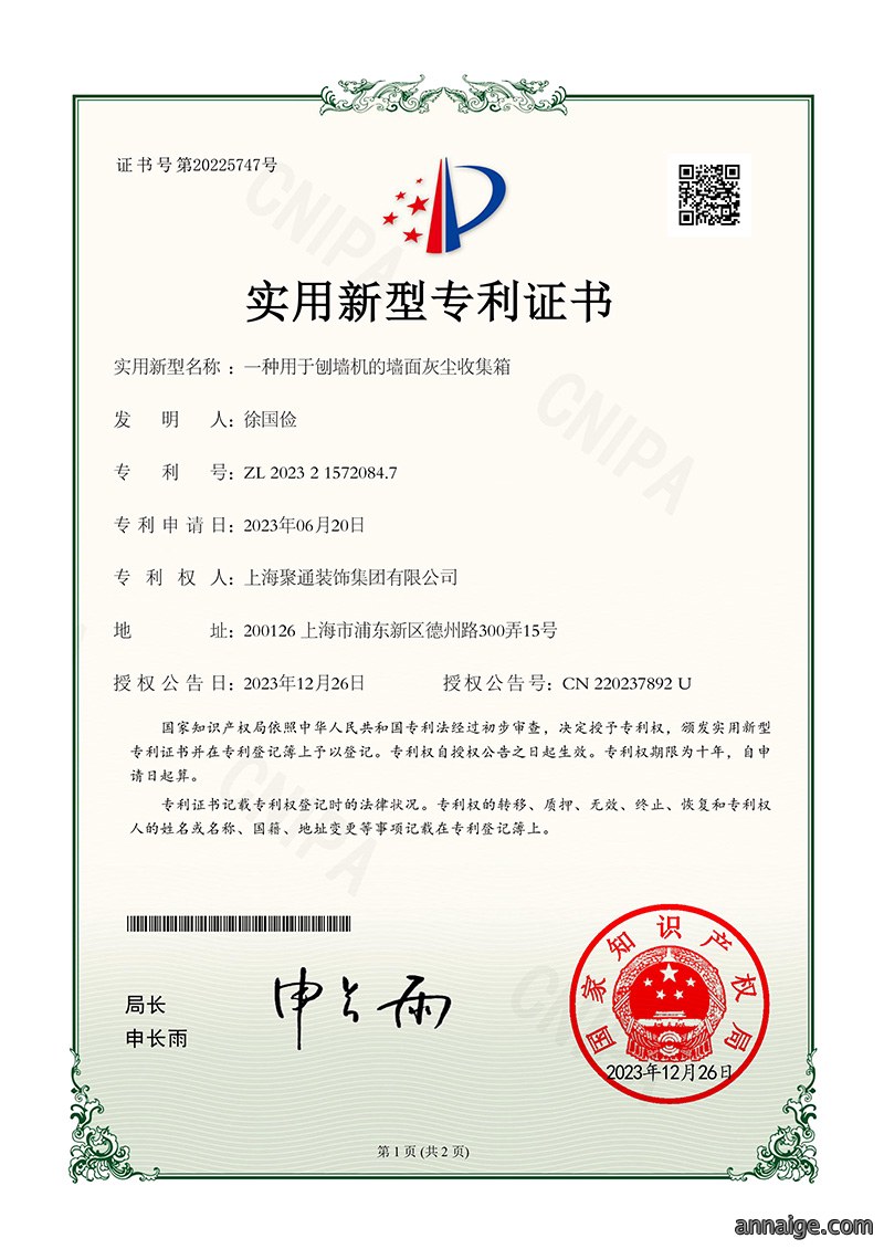 专利工艺