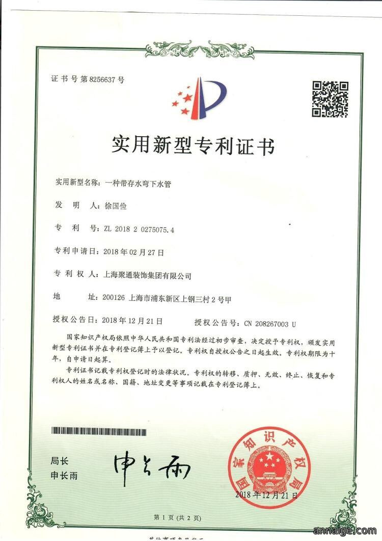 专利工艺