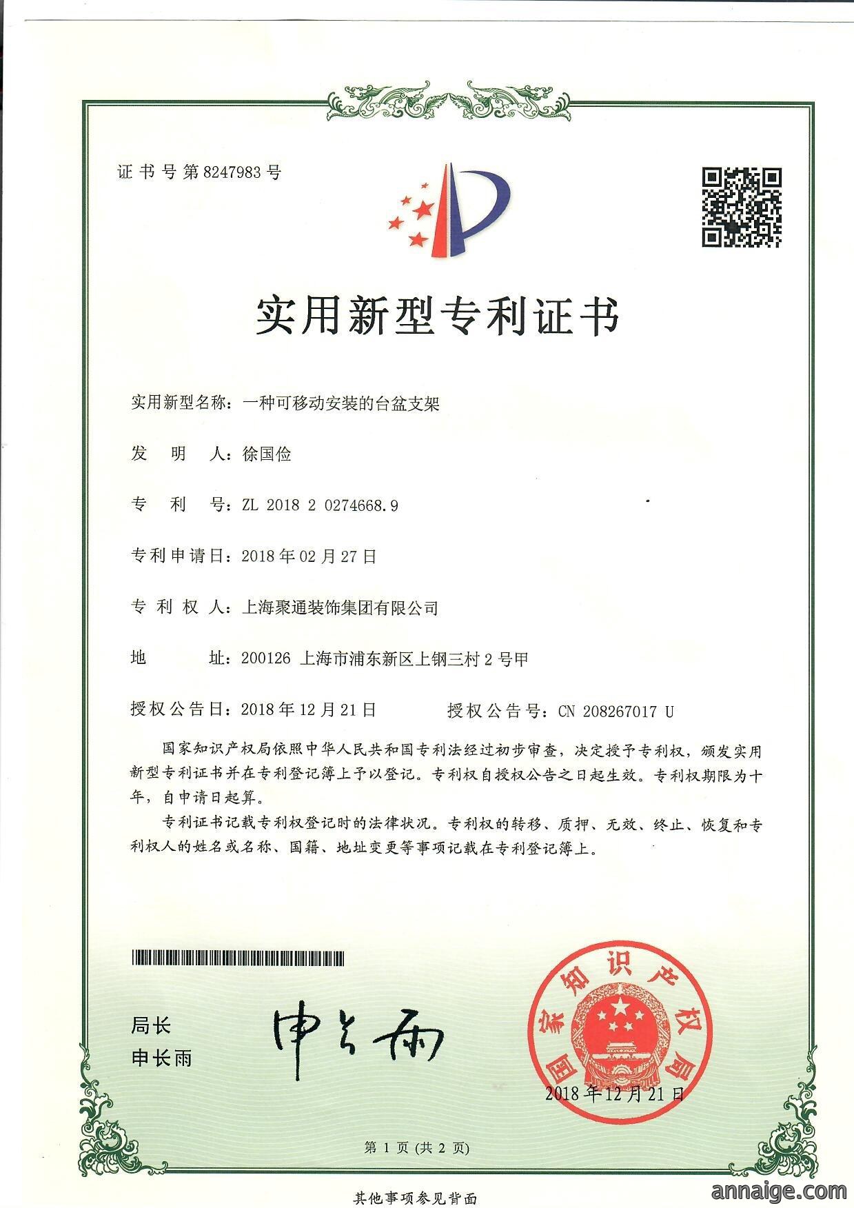 专利工艺