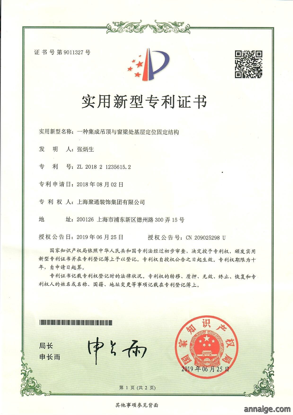 专利工艺
