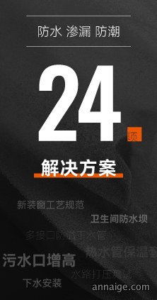 聚通装潢标准工艺施工展示1