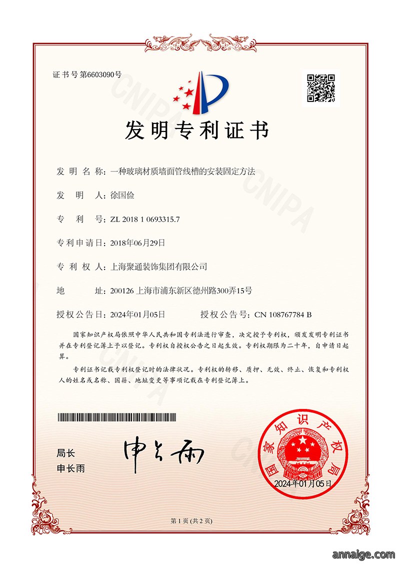 专利工艺