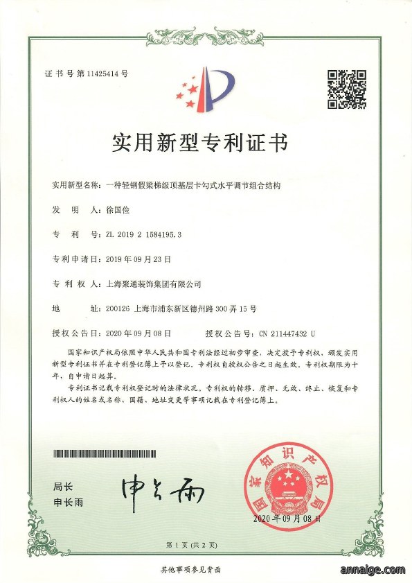 专利工艺